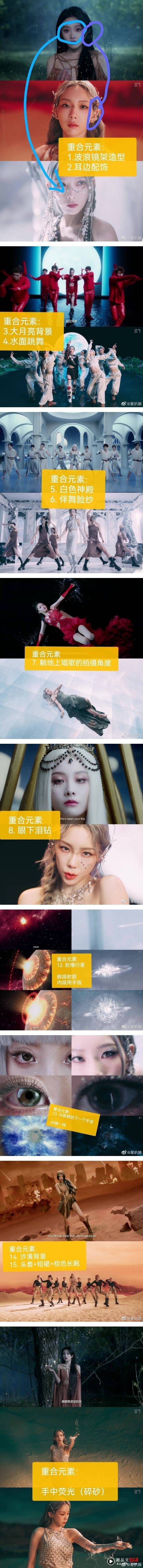 《青你2》喻言新歌MV疑似抄袭太妍！粉丝晒证据：场景、造型、妆容高度重合 娱乐资讯 图2张